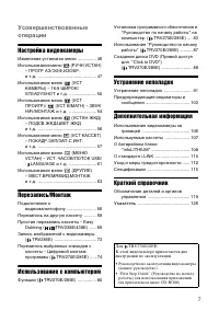 Страница 7