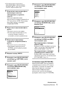 Страница 75