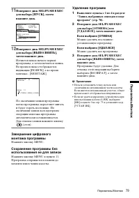 Страница 79