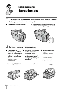 Страница 8