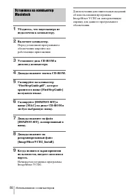 Страница 86