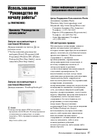 Страница 87