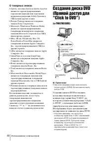 Страница 88