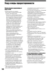 Страница 102