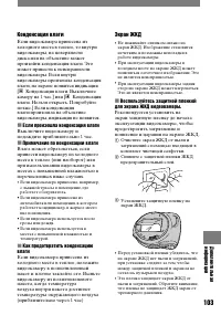 Страница 103
