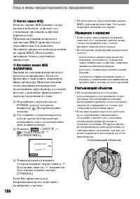 Страница 104