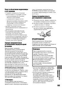 Страница 105