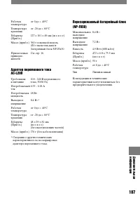 Страница 107