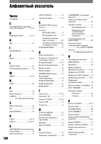 Страница 108