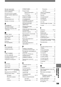 Страница 109