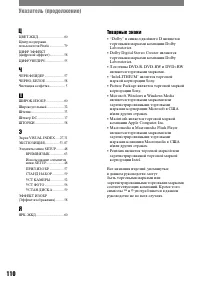 Страница 110