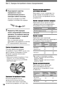 Страница 18