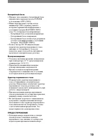 Страница 19