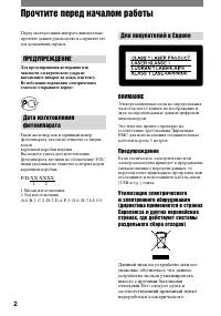 Страница 2