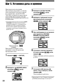 Страница 22