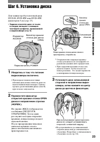 Страница 23