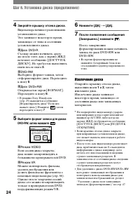 Страница 24