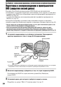 Страница 28