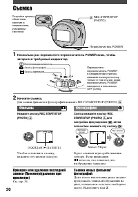 Страница 30