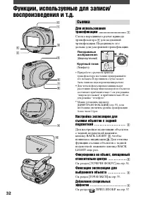 Страница 32