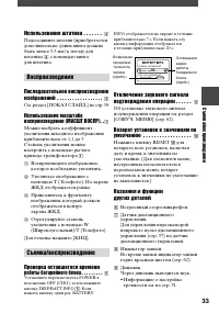 Страница 33