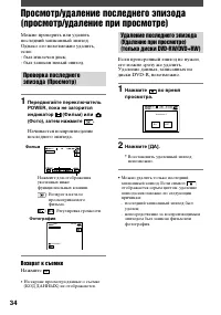 Страница 34