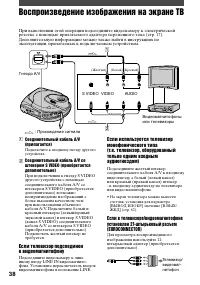 Страница 38