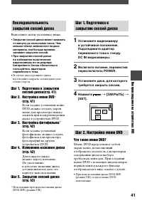 Страница 41