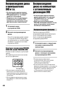 Страница 44