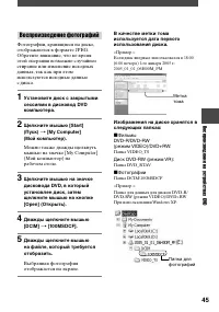 Страница 45