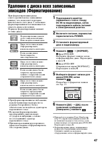 Страница 47