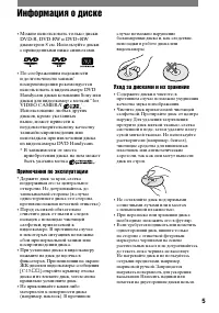 Страница 5