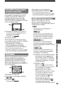 Страница 53