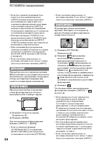Страница 54