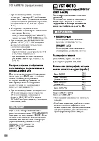 Страница 56