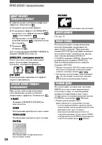 Страница 58
