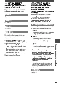 Страница 59