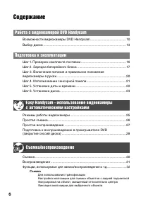Страница 6