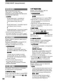 Страница 60