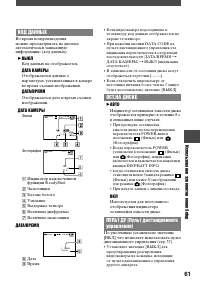 Страница 61