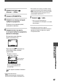 Страница 67
