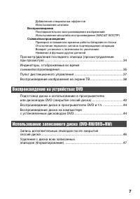 Страница 7