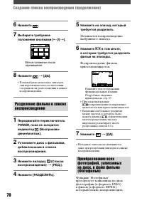 Страница 70