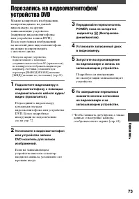 Страница 73
