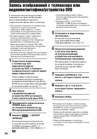 Страница 74