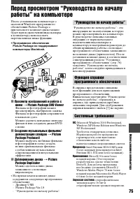 Страница 75