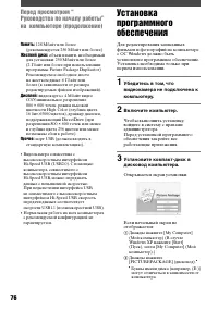Страница 76