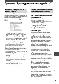 Страница 79