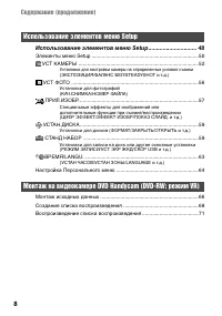 Страница 8