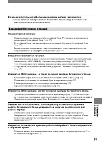 Страница 81